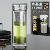 Taza de vidrio de doble capa de alto borosilicato, resistente a altas temperaturas, taza de agua especial para hombres para preparar té, taza de té de negocios, taza de cristal con separación de té y agua
