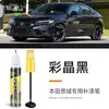 23 Modelos de Caneta de Tinta para Retoque Honda Civic em Preto Cristal para Reparo de Arranhões, Especializada para Modelos Específicos de Carro