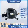 Compressor de Geladeira Freezer Wansheng Novo R600a QD65Y 75Y 91Y 110Y 142Y 153Y