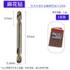 Broca helicoidal de doble filo totalmente rectificada Fang Dawang, broca helicoidal multifuncional de acero inoxidable y acero de alta velocidad, taladro eléctrico rotor para taladrar metal