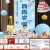 Conjunto de decoração para a primeira festa de aniversário de bebê com adereços e painel de fundo para a cerimônia de adivinhação