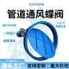 Válvula Mariposa de Ventilación, Válvula de Control de Aire para Humo y Polvo en Tubería de Colector de Polvo, Válvula de Brida Manual/Eléctrica/Neumática tipo Mariposa de Turbina
