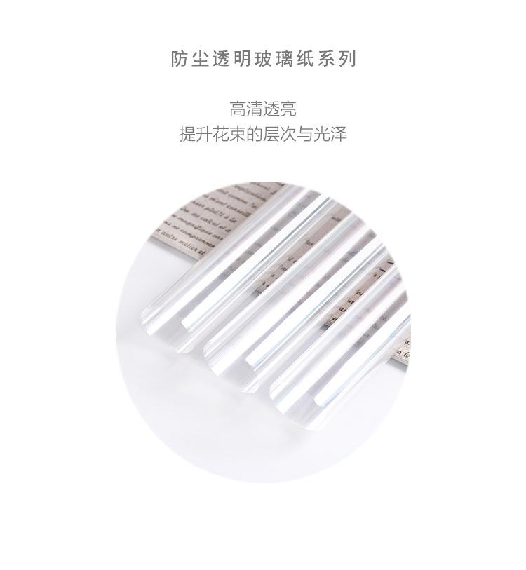 玻璃纸_02.jpg