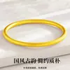 Anel de Dedo com Broche Pulseira Herança Francesa Antiga Ouro Imitação Estilo Igual de Transmissão ao Vivo Feminina Pulseira Sólida Ouro de Areia Chinês Novo para Namorada