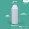 Botella de plástico sellada engrosada de grado alimenticio 100 ml-1 L, botella de almacenamiento de aceite de silicona desinfectante, botella dispensadora de reactivos químicos