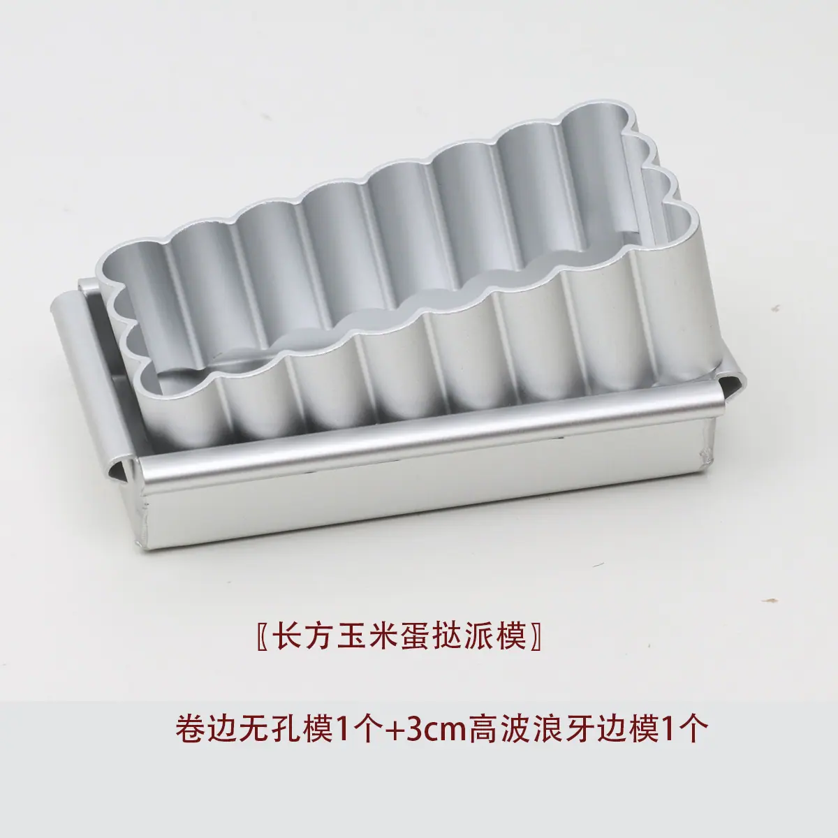 玉米模无孔3CM牙各个庄.jpg