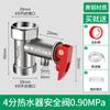 Todo o cobre engrossado aquecedor elétrico de água válvula universal válvula de alívio de pressão válvula redutora de pressão válvula de retenção de escape Midea Haier acessórios