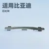 Adequado para Byd 2023 Frigate 07 Estrutura do Para-choque Traseiro Sk2H-8400020/70