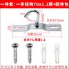 Gancho en forma de T de hierro zincado blanco, combinación de una sola pieza, gancho de fijación para lámpara de pared, disponible en varios tamaños, accesorios de ferretería de alta resistencia