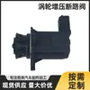 Aplicável à válvula de circuito aberto da válvula solenoide de pressurização do turbo de segunda geração EA888 06H145710D 06F145710