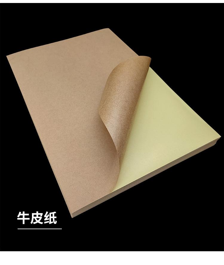A4-不干胶国内版_11.jpg