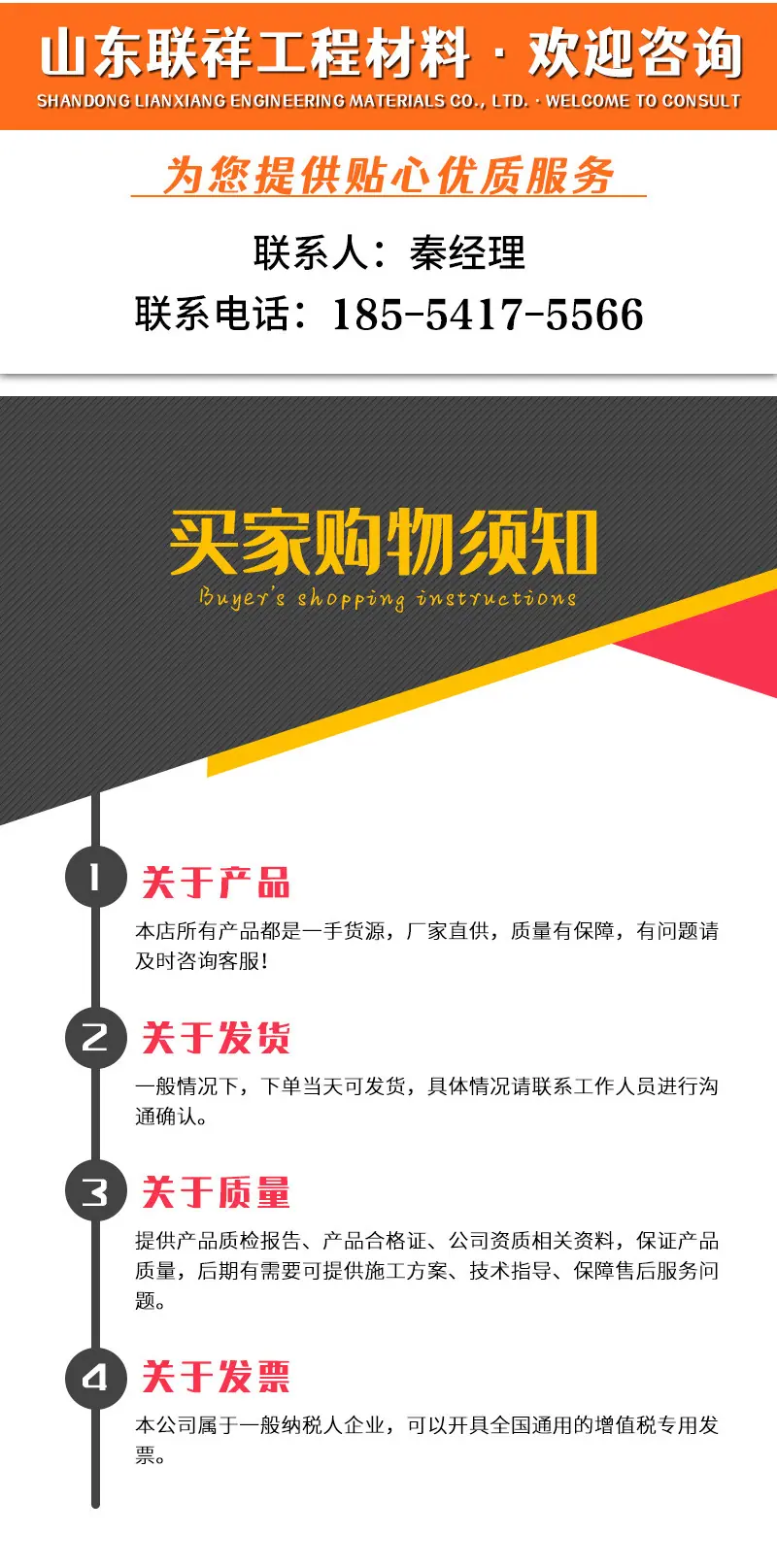 买家须知