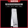 Bolsa universal de aluminio autosellante de ocho lados autosoportada fábrica a prueba de luz a prueba de humedad bolsa de envasado al vacío bolsa de embalaje de papel de aluminio para té