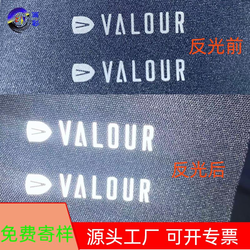 反光7
