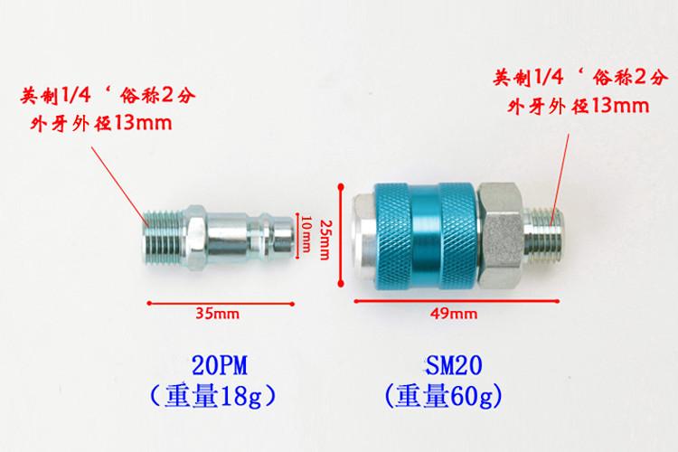 pm20+sm20.jpg