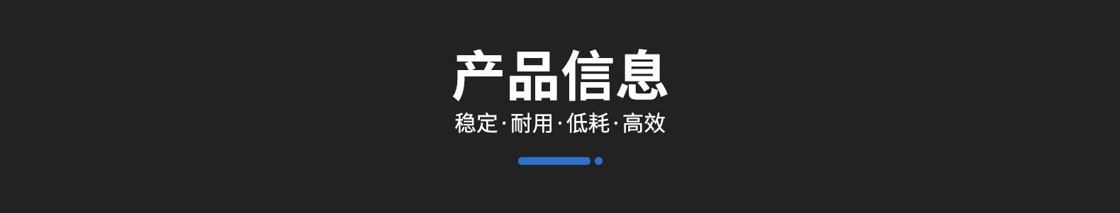 1产品信息.jpg