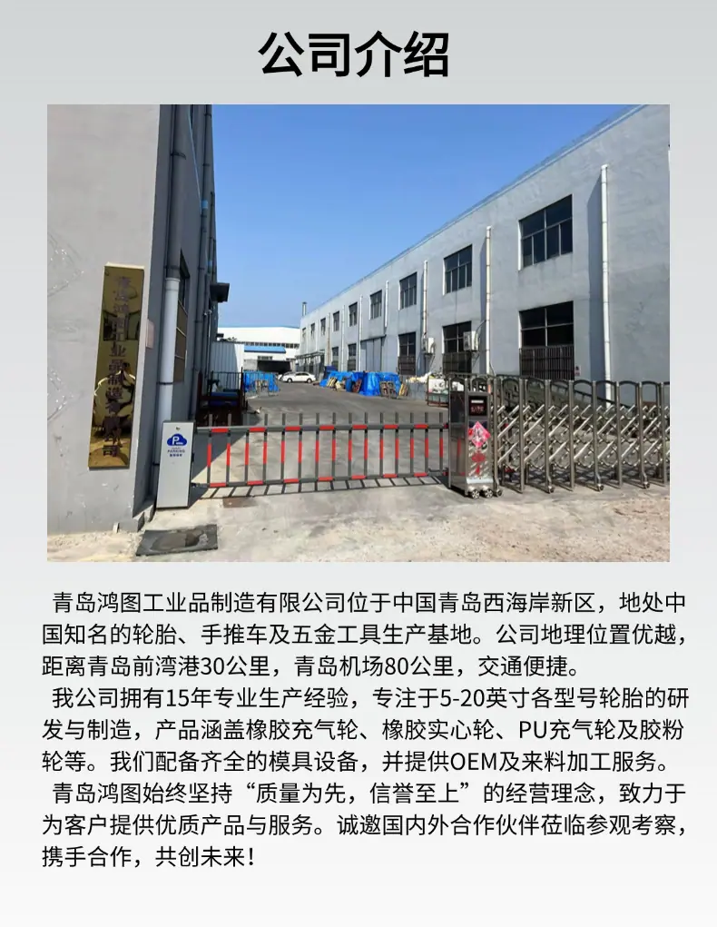 4公司介绍