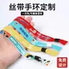 Pulseras Desechables de Cinta Cinta de Satén de Poliéster Pulseras de Identificación de Admisión para Conferencias y Conciertos Pulseras Personalizadas