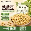 Soja Frita Crujiente, Soja Frita Lista para Comer, Frijoles Fritos Salados, Snacks Casuales, Productos Tostados a Granel, Venta al Por Mayor y Dropshipping