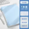 Cuaderno de Hojas Sueltas B5 Amigable con la Mano Desmontable Simple Engrosado Cuaderno de Líneas Horizontales A4 Examen de Admisión de Posgrado Bloc de Notas A5