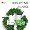 Papel de Seda Sincero Série Natureza Selvagem Verde Montanha 4 Folhas 90 Folhas Tamanho M Guardanapos de Papel para Rosto Pacote Econômico