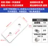 Placa de conexión recta para perfil de aluminio/accesorios para perfiles de aluminio placa de conexión plana placa de conexión vertical placa de refuerzo angular