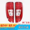 Aplicable a la luz trasera del dominio Tiger de Jiangling, luz trasera anti-persecución para camioneta Tiger, luz de freno, luz trasera, luz de reversa Tiger