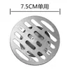 Suministro directo de fábrica cubierta de desagüe de piso de acero inoxidable cubierta de desagüe de piso con control de olores para baño cubierta circular filtro de desagüe de piso anti-escombros