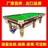 Fabricante de mesas de billar Shatian, Mesa de billar Daojiao, Mesa de billar Niuhongmei, Mesa de billar Ma Yong, Instalación de mesas de billar Zhongtang