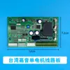 Acessórios para Prensas de Fardos Totalmente Semiautomáticas Máquina de Fechamento Elétrico Simples e Dupla Placa de Circuito Placa de Encaixe Horizontal Placa-Mãe de Controle Placa de Controle