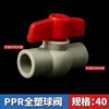 Válvula de tubulação de água ppr 20PE válvula de esfera de plástico completo 25 acessórios para válvula de fusão a quente interruptor de tubulação de água fria
