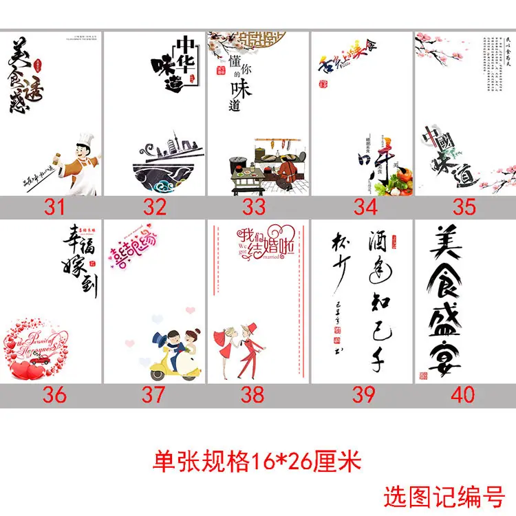 垫纸--26厘米图选图记编号