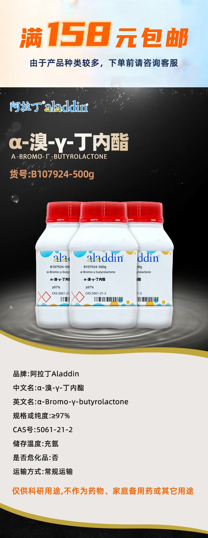 阿拉丁详情1.jpg