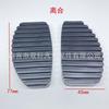 Adequado para Dongfeng Fengshen S30 Citroen Elysee Fukang Pedal de Embreagem Capa do Pedal de Freio 213015