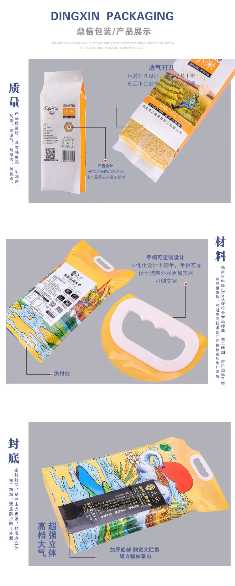 真空手提包装袋