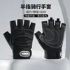 Luvas Esportivas de Meio Dedo para Fitness, Ciclismo, Antiderrapantes, com Tira de Pulso, Equipamento para Barra Horizontal, Treinamento, Luvas de Yoga para Homens e Mulheres