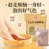 Paquete de baño de pies de treinta y seis hierbas, solución para el cuidado de los pies, paquete de remojo de pies herbal multiesabor, paquete de lavado de pies de artemisa y jengibre, paquete de fumigación