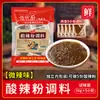 Tempero Comercial Picante e Azedo em Pó, Especialidade de Chongqing Picante e Azedo Base para Sopa de Pó de Batata Doce, Tempero Picante Ensacado Base, Fragrante e Picante