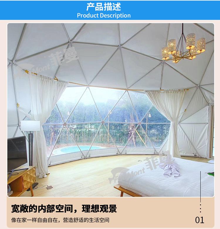 球形帐篷_06.jpg