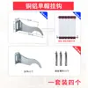 Gancho para Radiador Colgador de Cesta Gancho Acero Cobre Acero Aluminio 8050 Soporte Fijo Clip Marco de Soporte Gancho Accesorios