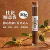 Varitas de incienso tradicionales hechas a mano con aroma a osmanthus para uso en interiores, sándalo para dormitorio, madera de agar natural, purificación del hogar, fragancia duradera, aroma fresco
