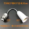 Portalamparas de Extensión Universal E27 a E27, Portalamparas Extendido E14 B22, Convertidor de Base para Lámpara, Extensor de Portalámparas con Tubo Flexible