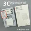 Adecuado para Huawei Honor Mate40Pro Xiaomi Cargador 3C Certificado 120 Cabezal de Carga Súper 66 Juego Al por Mayor