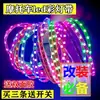Luces decorativas para patinete, luces intermitentes de colores, luces de circulación modificadas para vehículos eléctricos, tira de luces de 12v