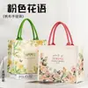 Bolsa de Lona Fresca Estilo Nuevo para el Trabajo y los Viajes Diarios, Bolsa de Regalo de Gran Capacidad, Bolsa de Lona Fresca y Personalizada