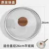 Tapa Universal de Cristal Templado para Ollas Domésticas, Tapa Gruesa para Sartenes, Tapa para Cazo de Leche 28cm 32cm, Tapa de Olla Resistente a Altas Temperaturas