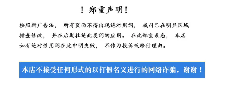 网络打假