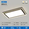 [Wow] Luz Principal Estilo Crema, Luz de Techo LED Super Brillante, Lámpara de Protección Ocular de Espectro Completo, Juego de Paquete para Toda la Casa
