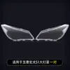 Adecuado para Wuling Hongguang S cubierta de faro S1 Hongguang V Rongguang V combinación plexiglás transparente superficie de carcasa de lámpara de coche