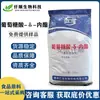Em estoque Huiyang Gluconolactona Rei do Tofu Coagulante e Melhorador de Proteína de Grau Alimentício